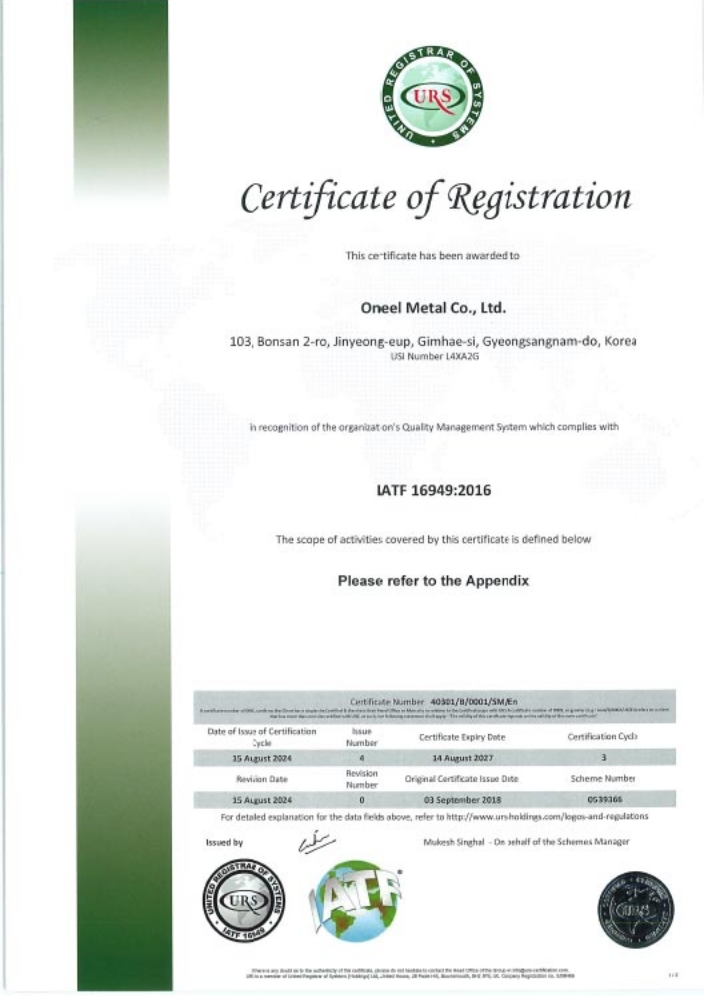 IATF 16949 Certificate